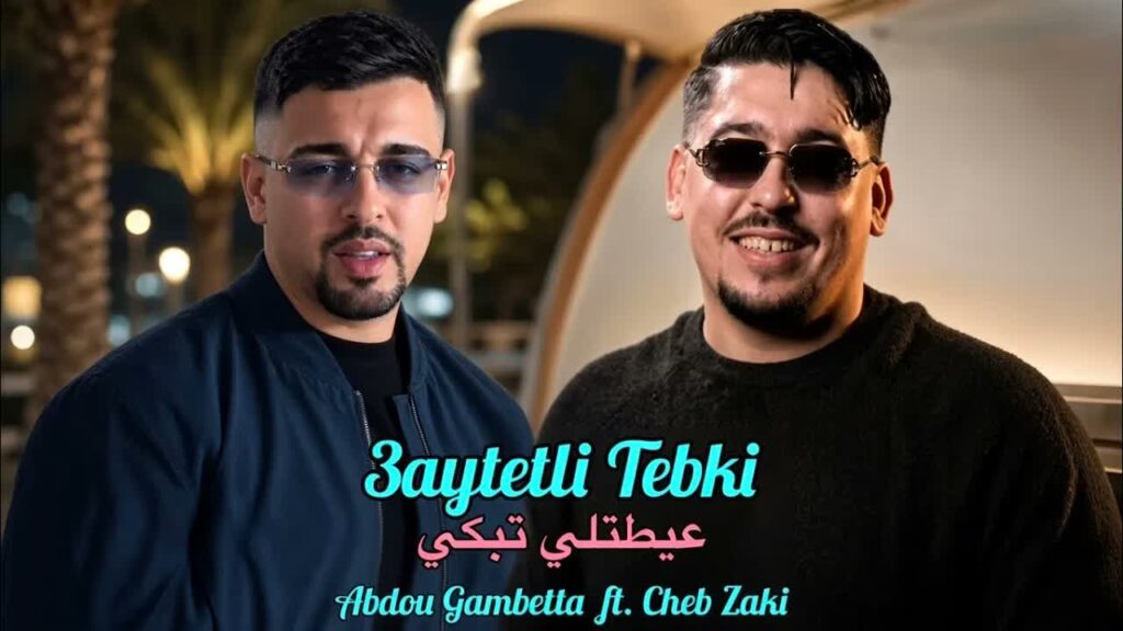 Abdou Gambetta ft. Cheb Zaki – 3aytetli Tebki